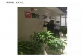 周至专业要账公司如何查找老赖？